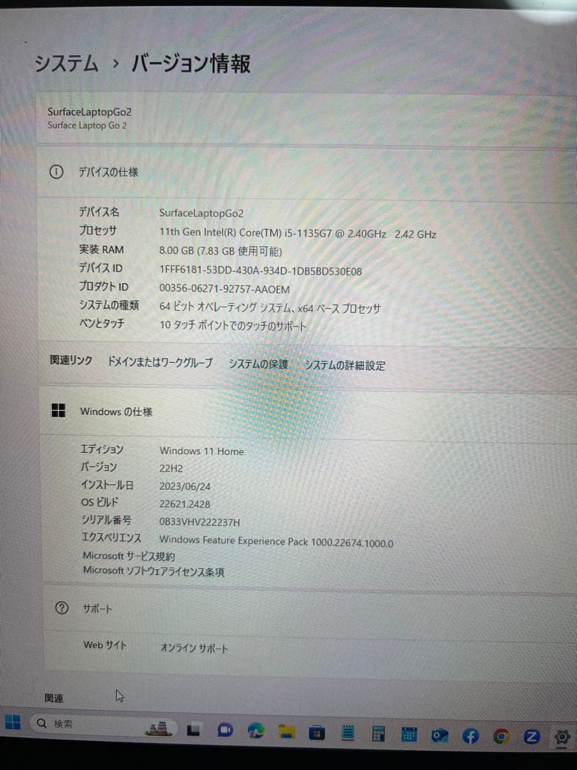 【みかん。】Microsoft Surface Laptop Go 2