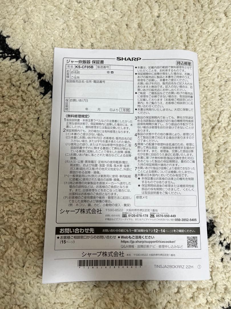 【セール】SHARP KS-CF05B 炊飯器