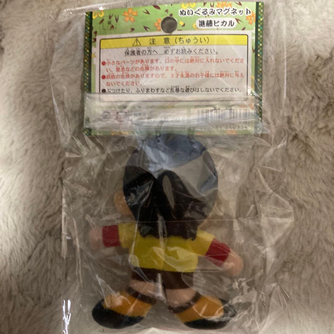 ヒカルの碁 ぬいぐるみ マグネット