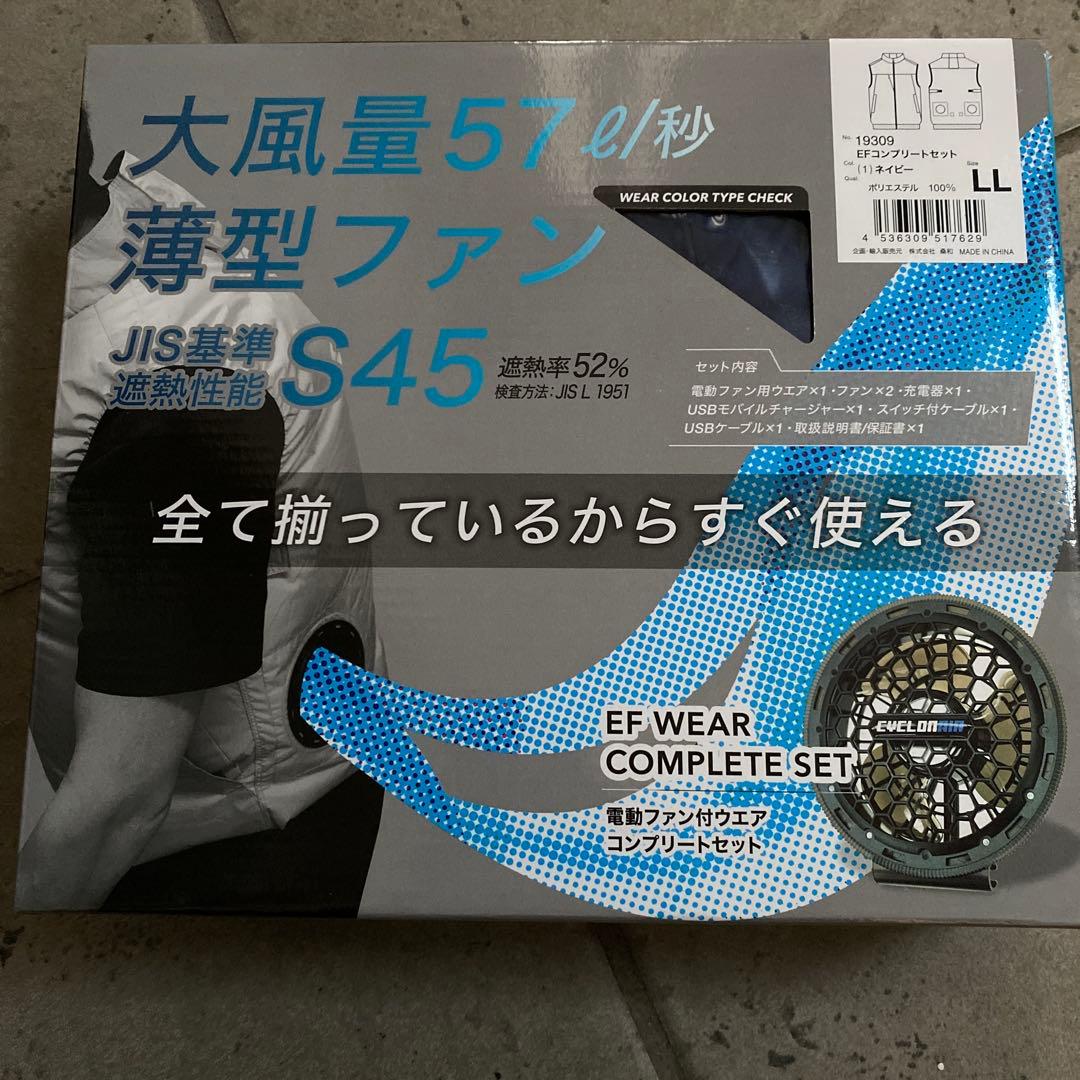 EFコンプリートセット ファンベスト