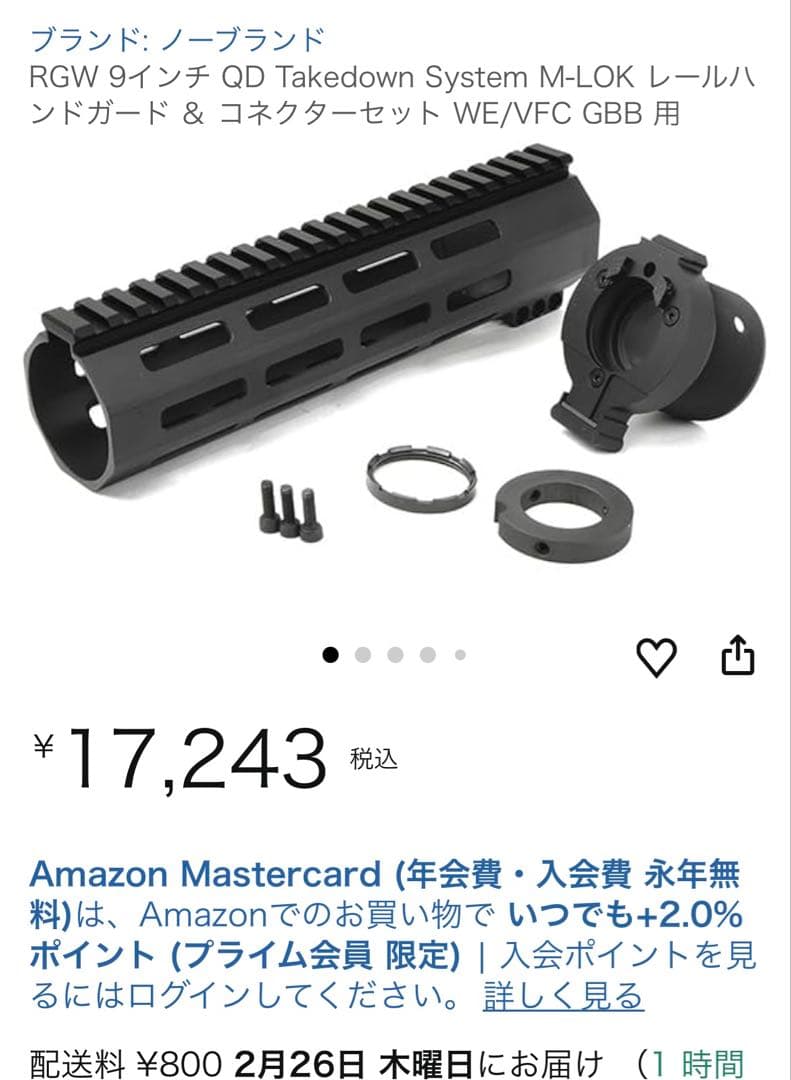 東京マルイ MWS 9インチQDハンドガード ストックセット