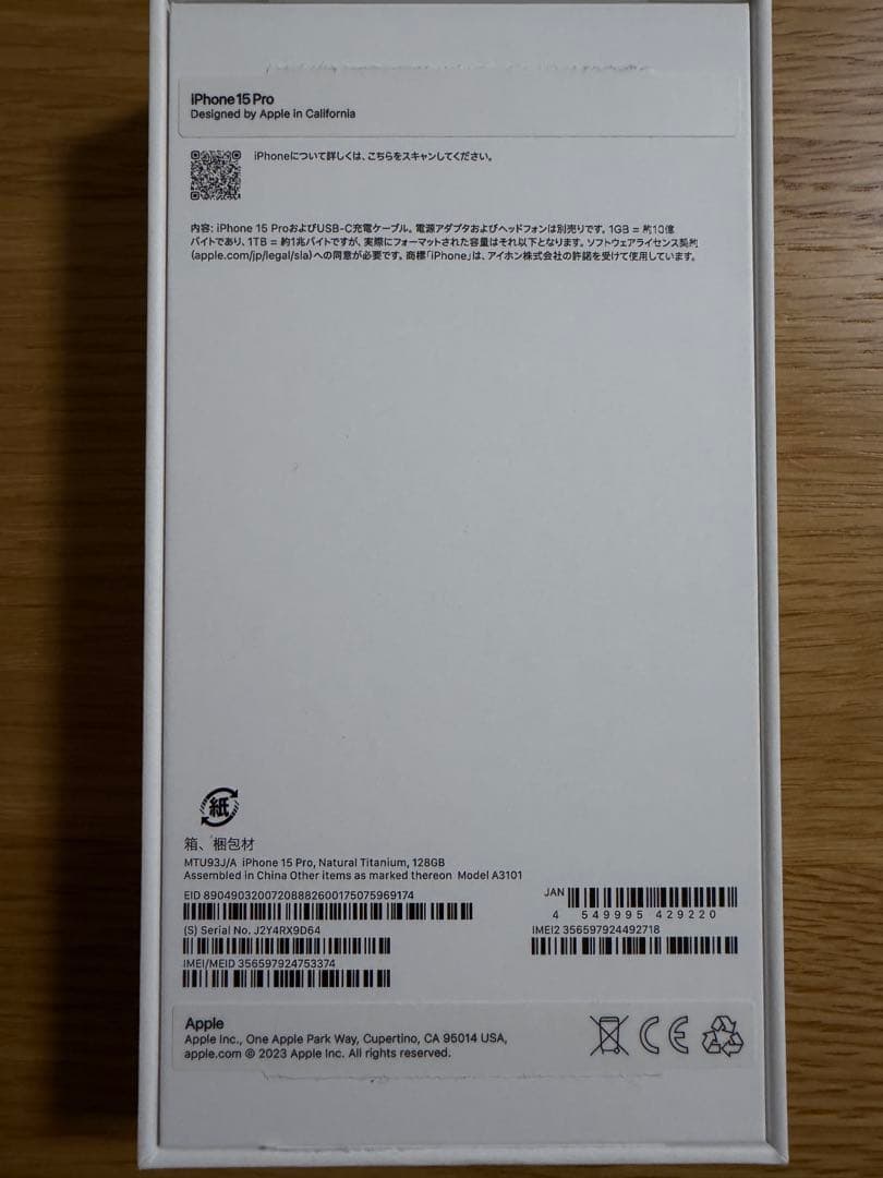 【機能不良有り】iPhone15Pro 128GB