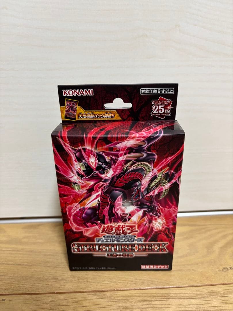 遊戯王デュエリストアドバンス 2BOX (おまけ付き)