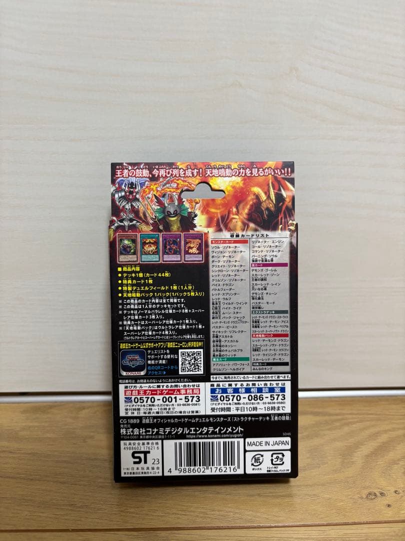 遊戯王デュエリストアドバンス 2BOX (おまけ付き)