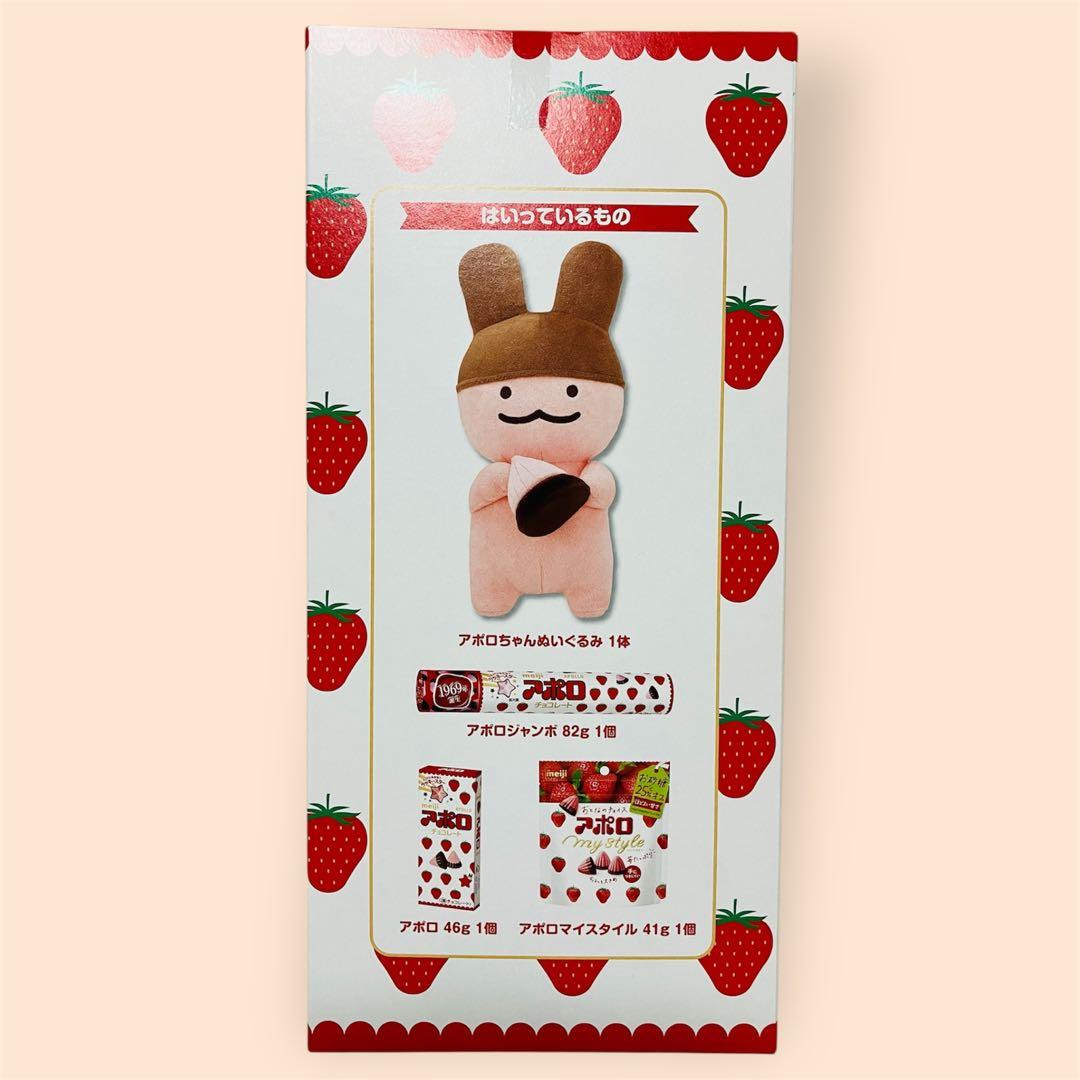 【新品 未開封】明治 アポロちゃん 55周年記念 ぬいぐるみ・チョコセット