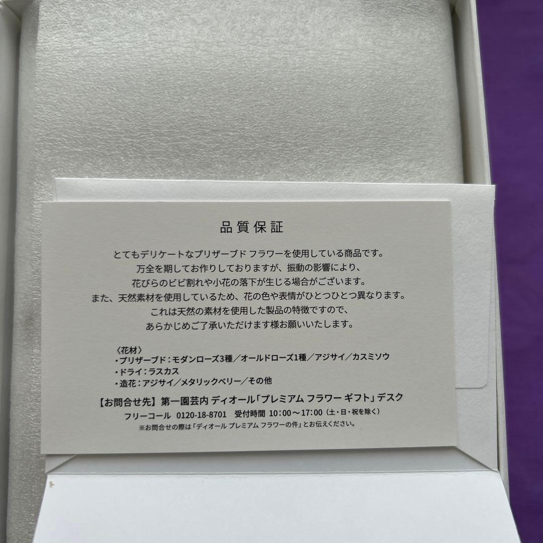 Dior /プリザーブドフラワー フォトフレーム /ノベルティ/未使用