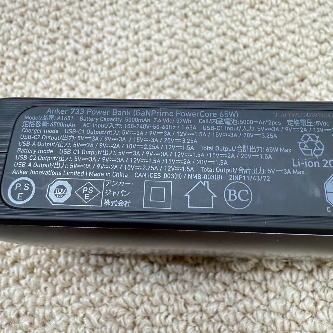 美品 Anker 733 Power Bank