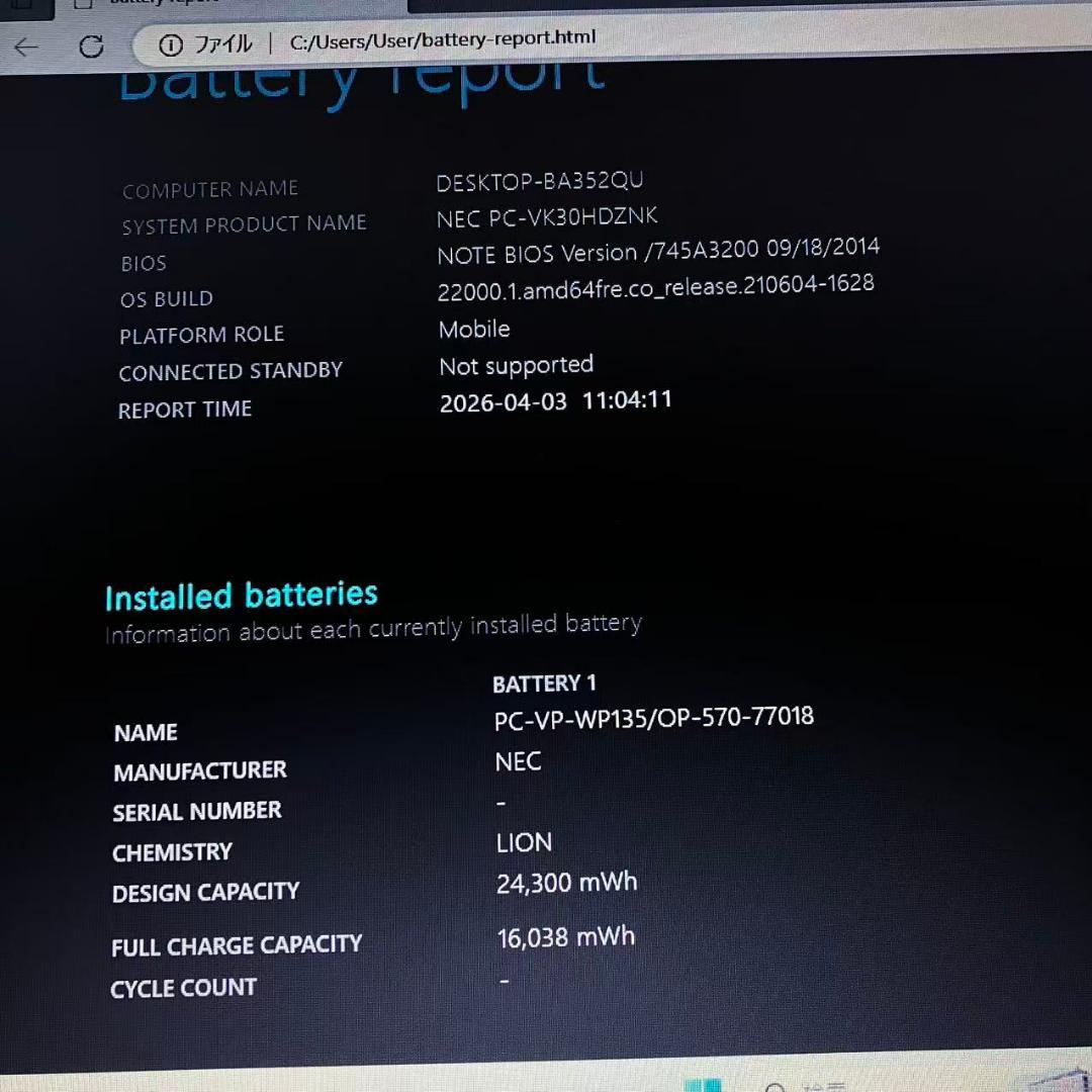 #M7906 美品 NEC i7-4610M Office 8×256GB