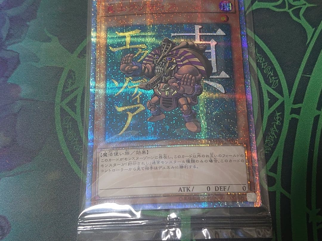 真エクゾディア20シク ＋オマケ