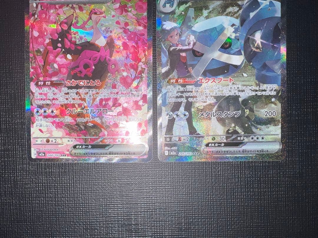 まとめ売り ポケモンカード メガドリームex SAR 4枚