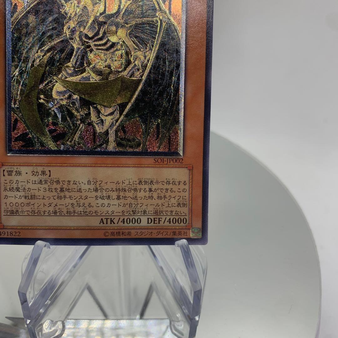 旧レリーフ　幻魔皇ラビエル　降雷皇ハモン　アルティメット　遊戯王