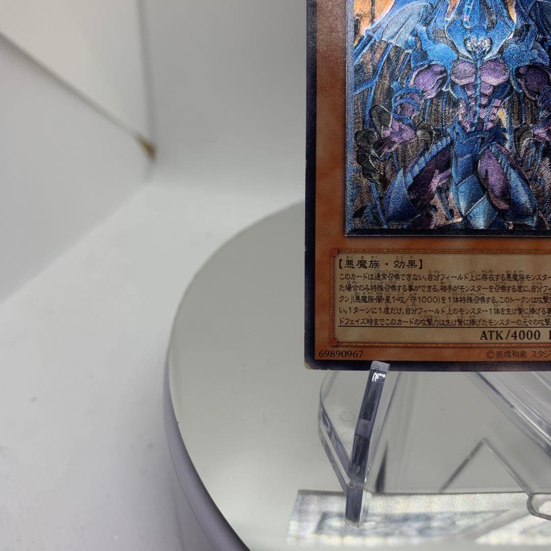 旧レリーフ　幻魔皇ラビエル　降雷皇ハモン　アルティメット　遊戯王