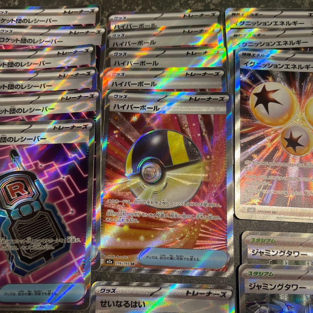 SR トレーナーズ　71枚まとめ売　スペシャルレッドカード　ポケパッド