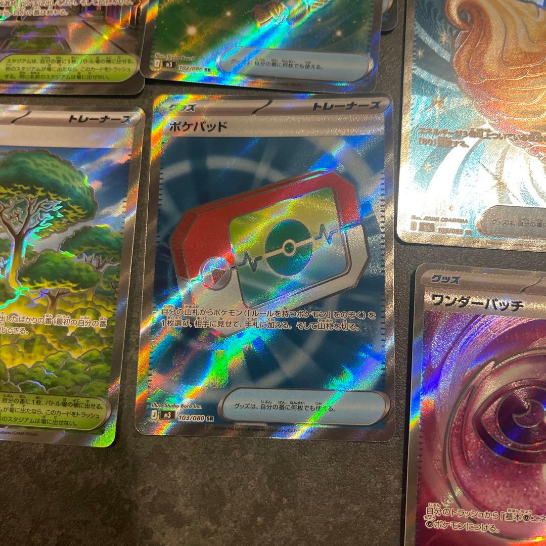 SR トレーナーズ　71枚まとめ売　スペシャルレッドカード　ポケパッド