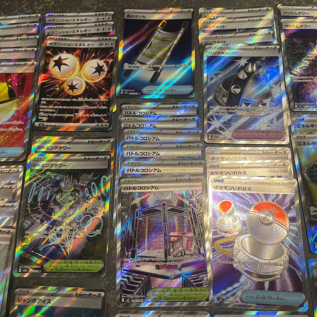 SR トレーナーズ　71枚まとめ売　スペシャルレッドカード　ポケパッド