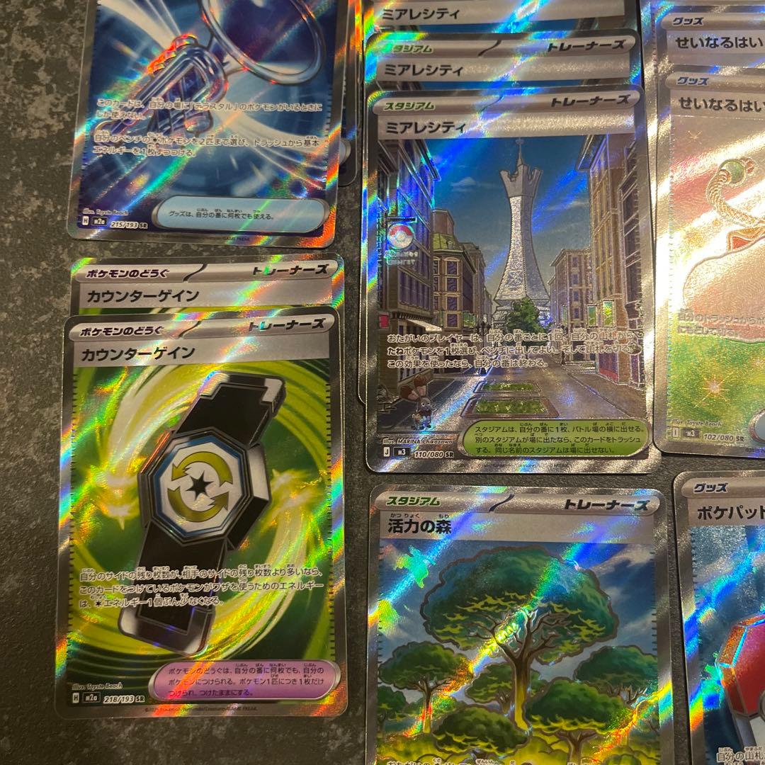 SR トレーナーズ　71枚まとめ売　スペシャルレッドカード　ポケパッド