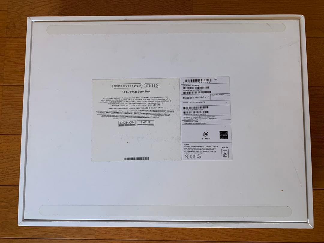 【新品未使用】MacBook Pro 14インチ1TB 8GBユニファイドメモリ