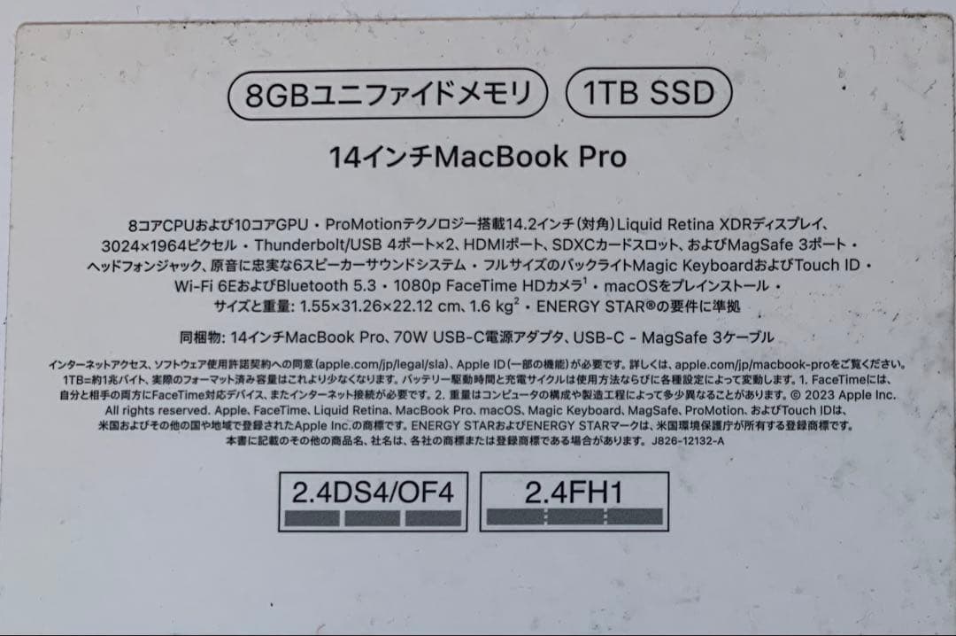 【新品未使用】MacBook Pro 14インチ1TB 8GBユニファイドメモリ