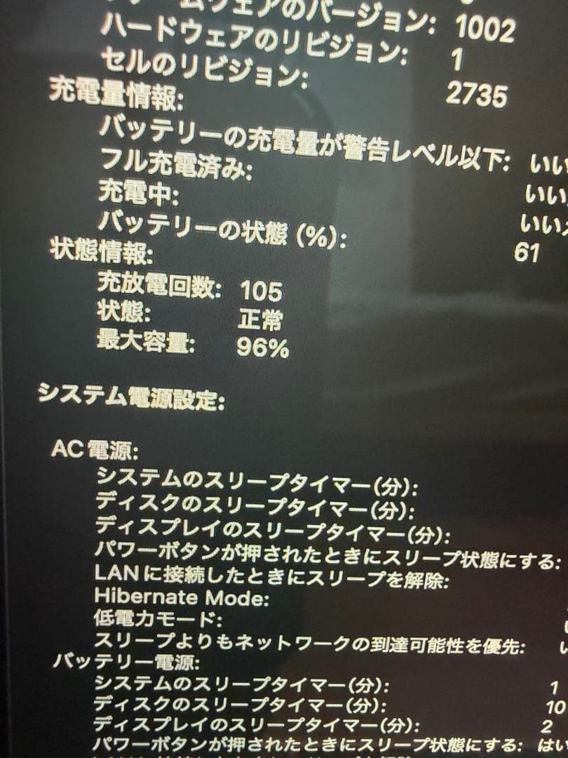 MacBook Air M1 ゴールド 8gb256gb 最大容量96%