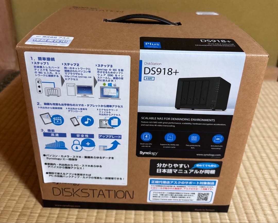Synology DS918+ メモリ8GB