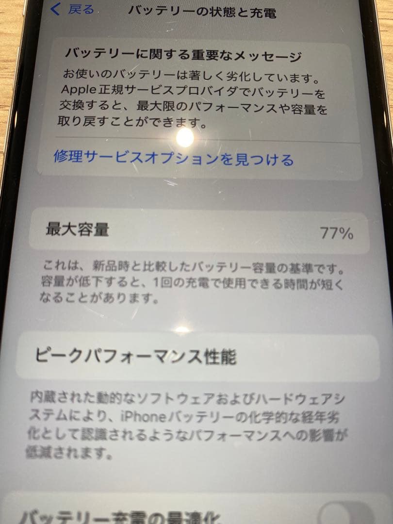 iPhone SE 第2世代 128GB ホワイト　Apple スマホ　ドコモ