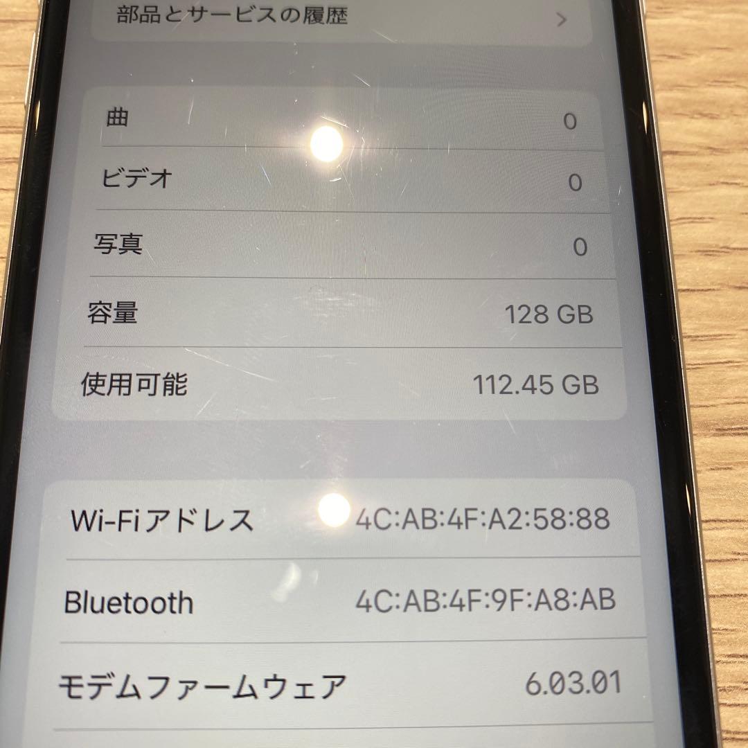 iPhone SE 第2世代 128GB ホワイト　Apple スマホ　ドコモ