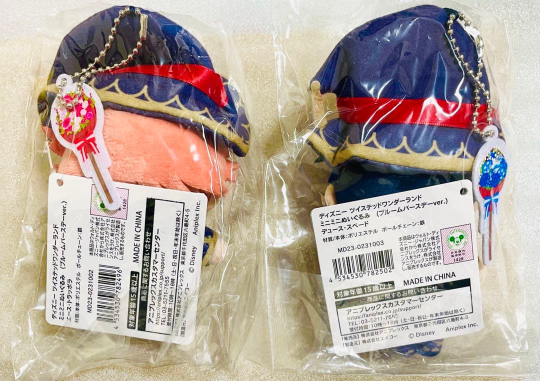 ツイステ ミニミニぬいぐるみ ブルームバースデー エース デュース ハーツ