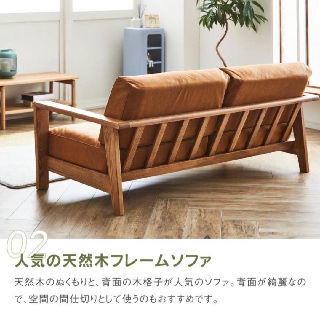 関家具 レザーテックス生地 2S 2.5S ソファ 美品 ヘッドレスト付