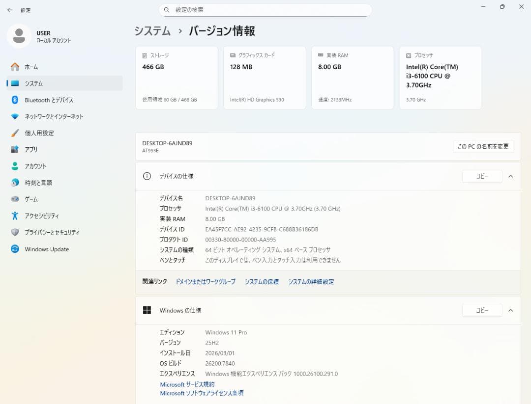 EPSON デスクトップPC
