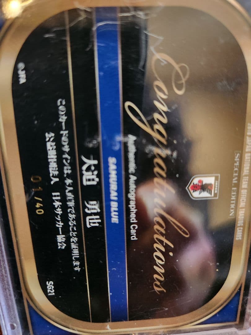 2018 1/40 　ファーストナンバー日本代表　大迫勇也　サインカード