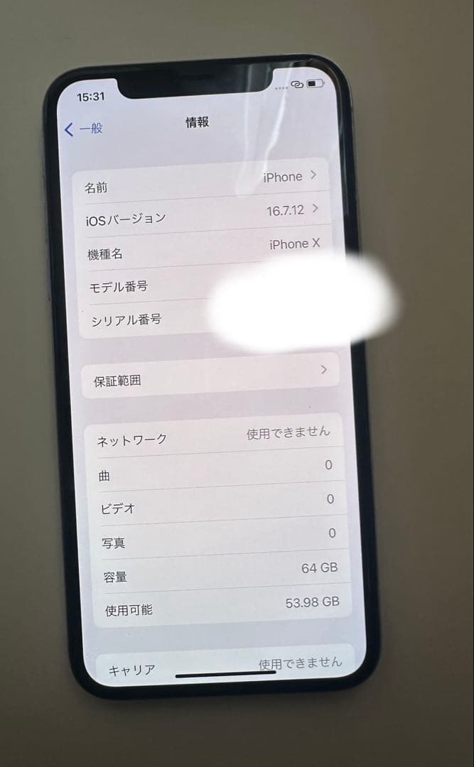 か*ん様 Apple iPhone X シルバー 本体　SIMロックあり　au