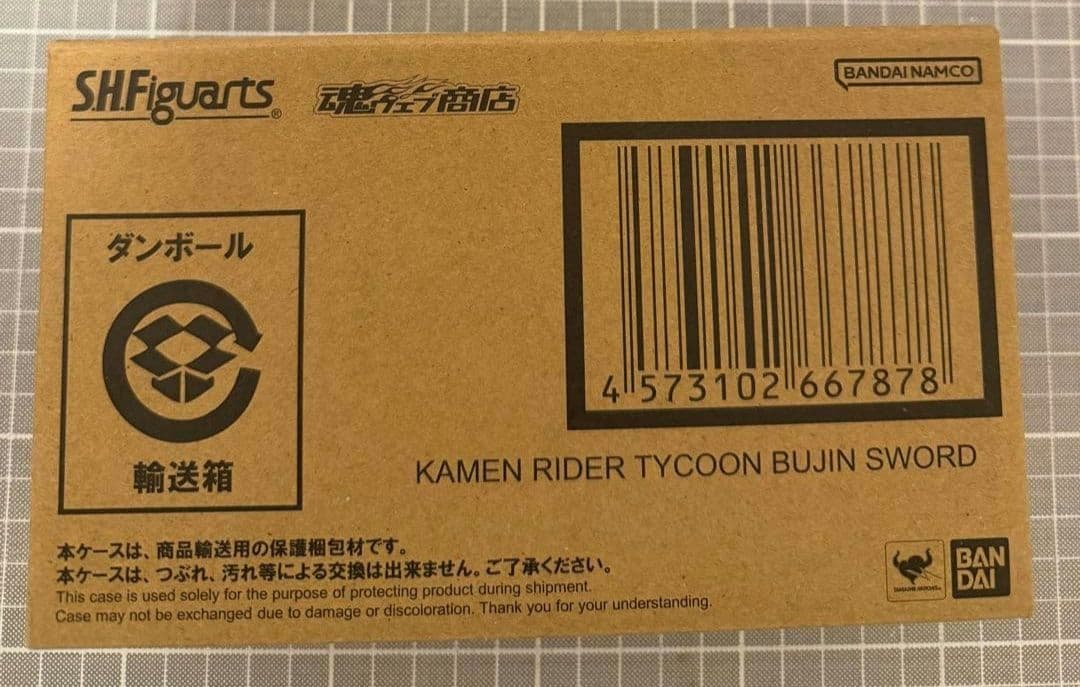 【輸送箱未開封】　S.H.Figuarts 仮面ライダータイクーンブジンソード
