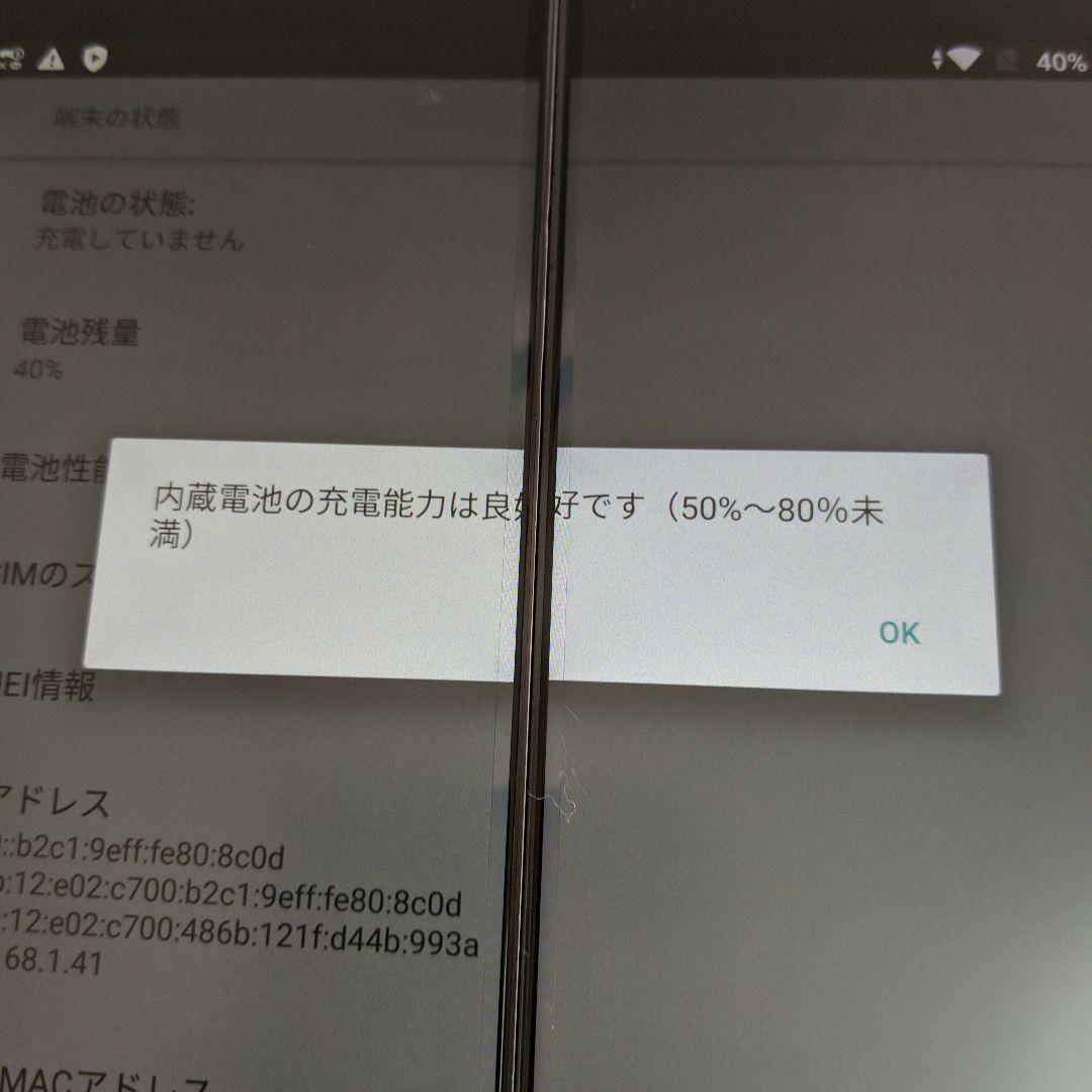 ２画面スマホ ZTE M Z-01K 64GB android8 Simフリー②