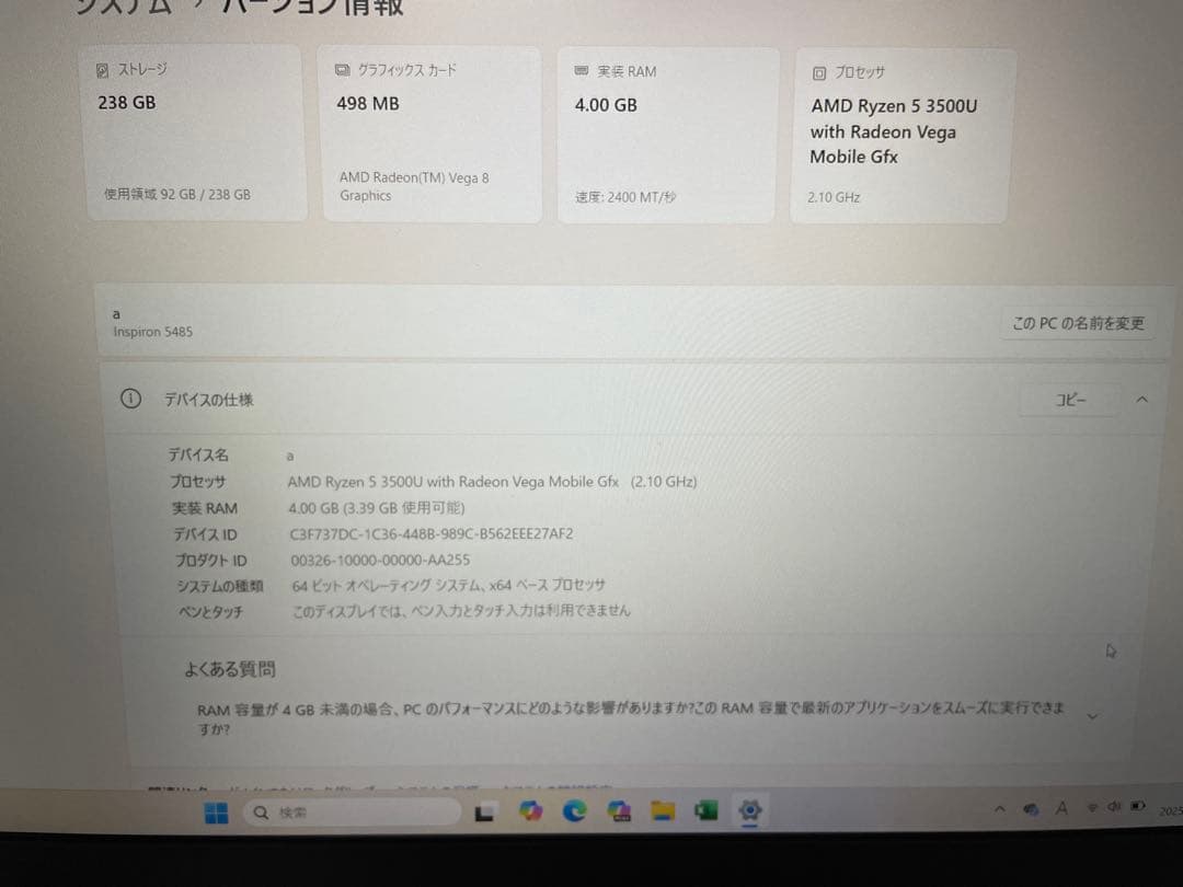 Dell Inspiron5485 Ryzen 5 3500U ノートPC