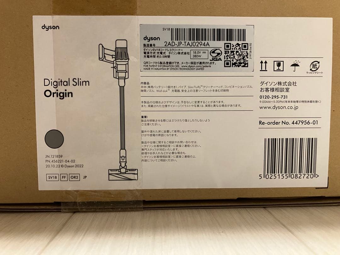 Dyson掃除機　Digital Slim Origin SV18FFOR2