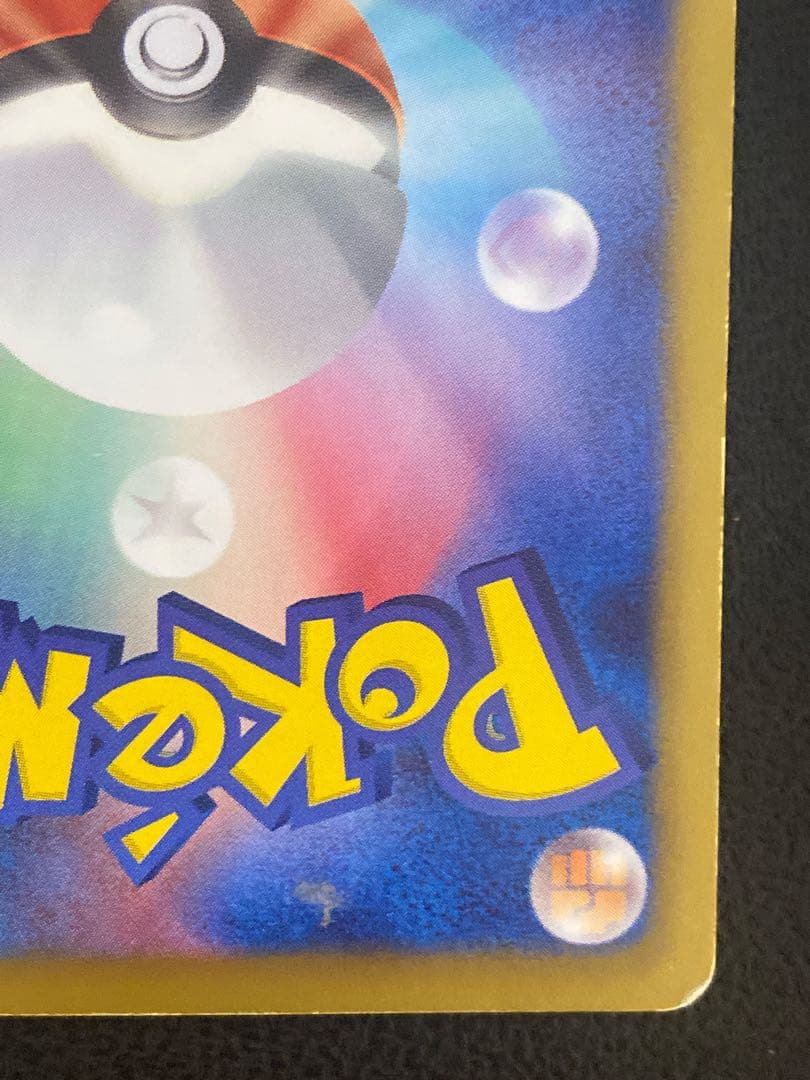 ふしぎなアメ UR 086/076 BW9 メガロキャノン