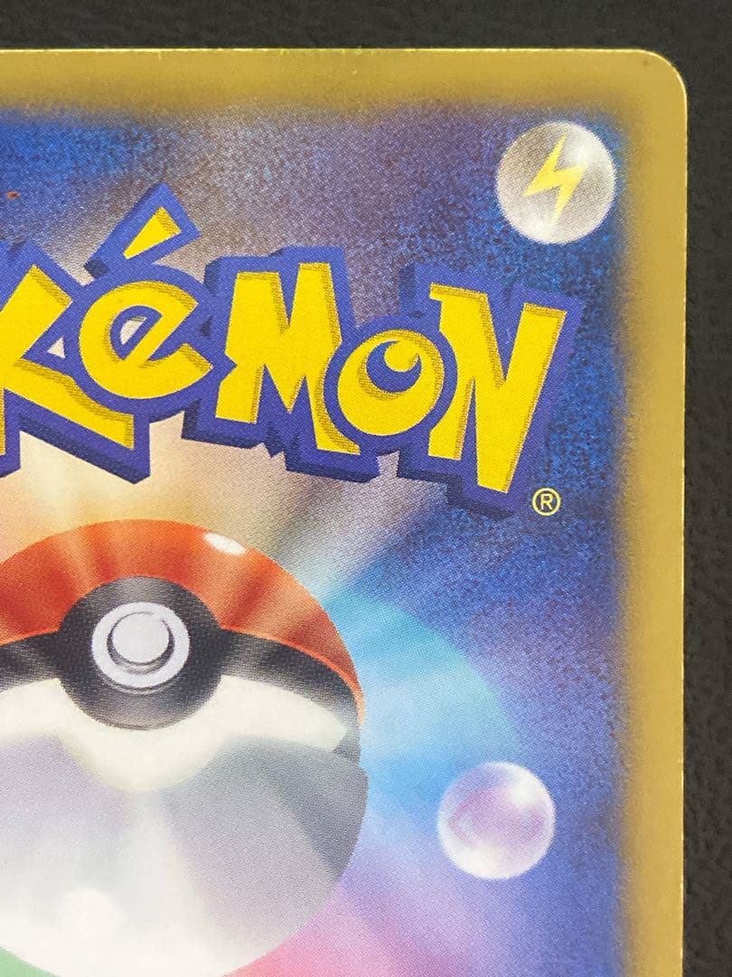 ふしぎなアメ UR 086/076 BW9 メガロキャノン