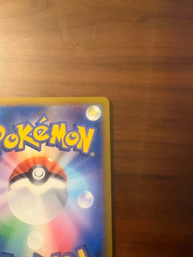 ポンチョを着たピカチュウ（レックウザ） PROMO XY ポケカ