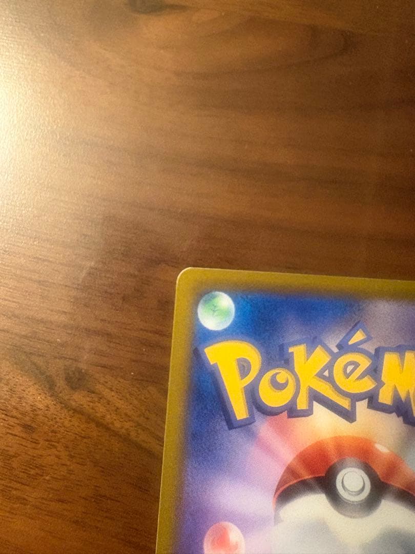 ポンチョを着たピカチュウ（レックウザ） PROMO XY ポケカ