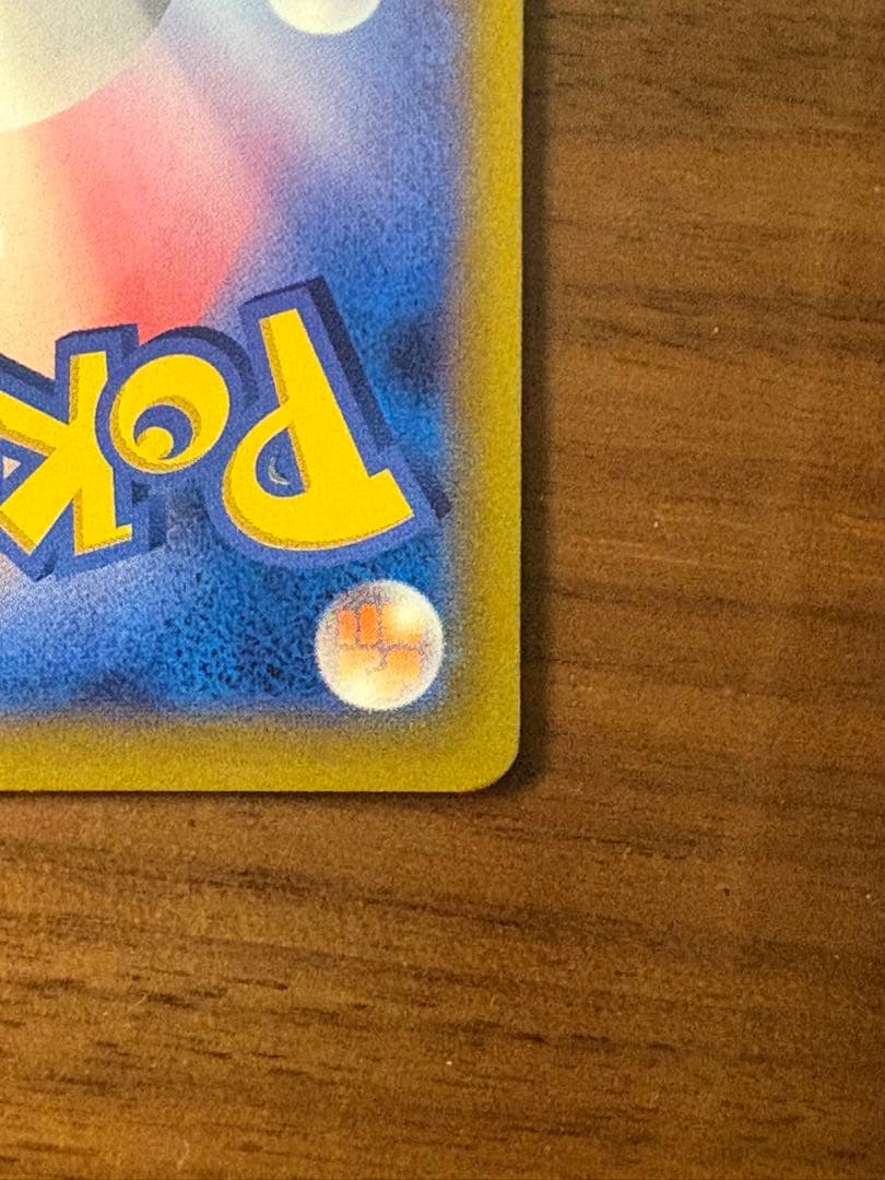 ポンチョを着たピカチュウ（レックウザ） PROMO XY ポケカ