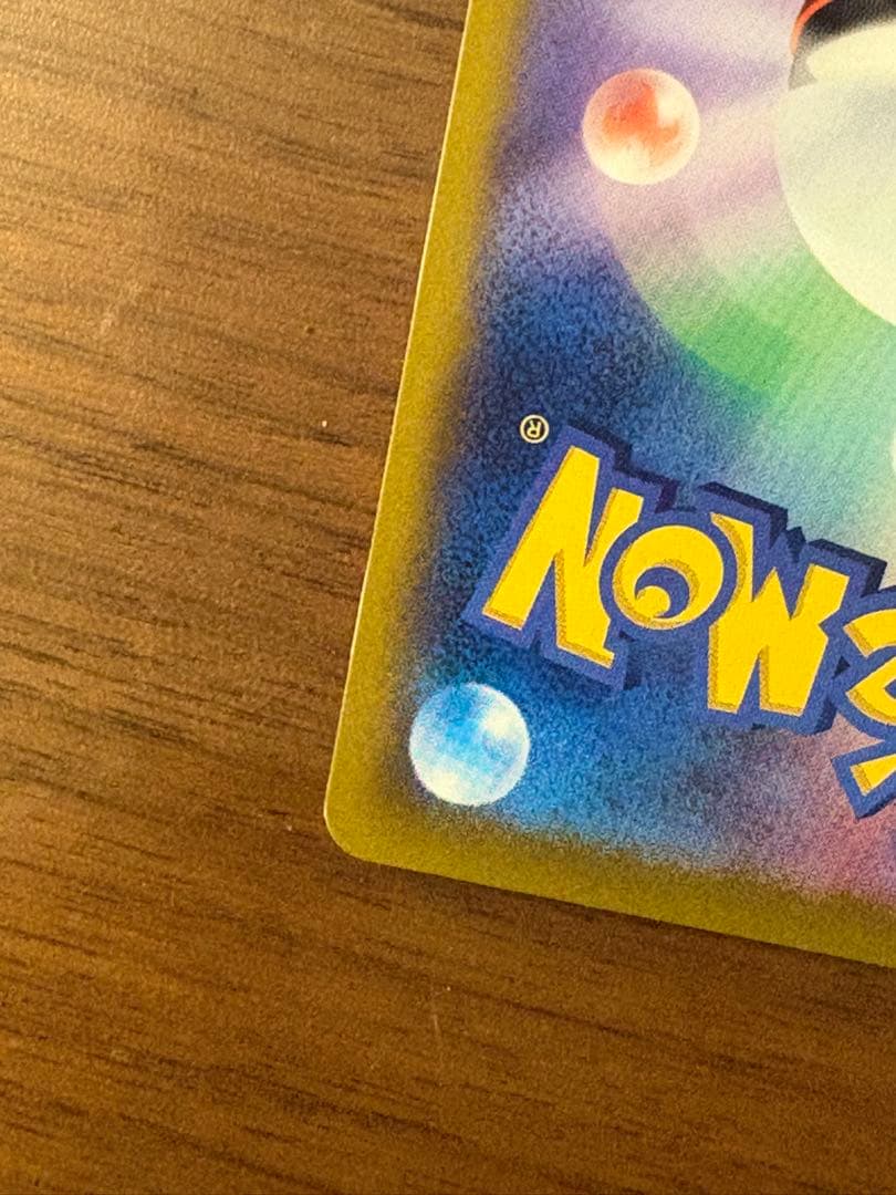 ポンチョを着たピカチュウ（レックウザ） PROMO XY ポケカ