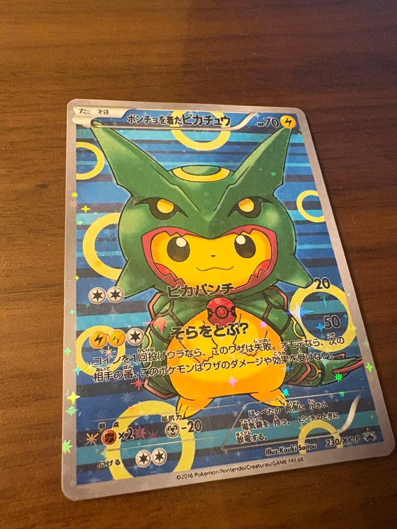 ポンチョを着たピカチュウ（レックウザ） PROMO XY ポケカ