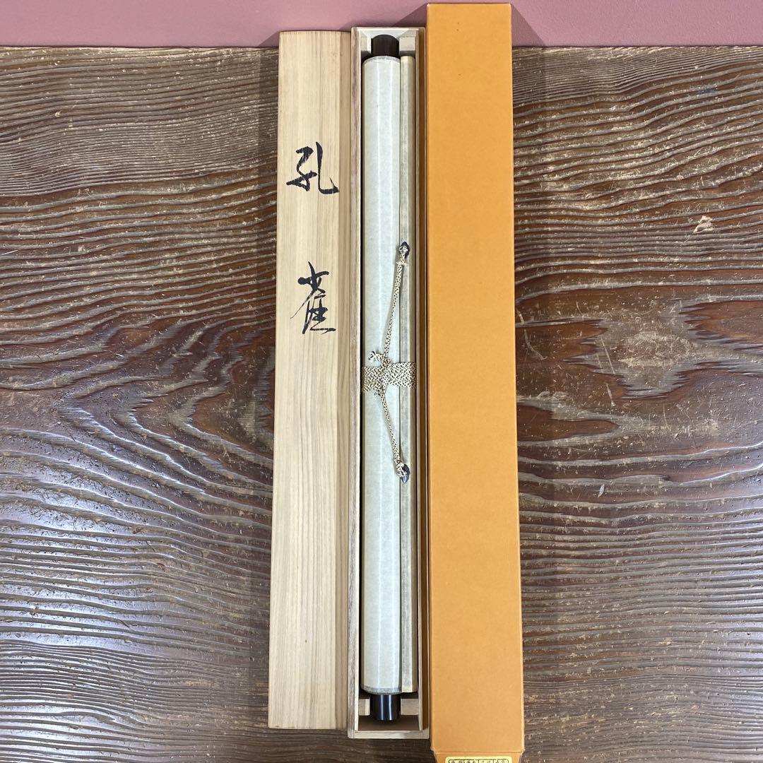 美品 掛け軸 加藤良春作 孔雀図 共箱 縁起物 厄除け 年中掛け