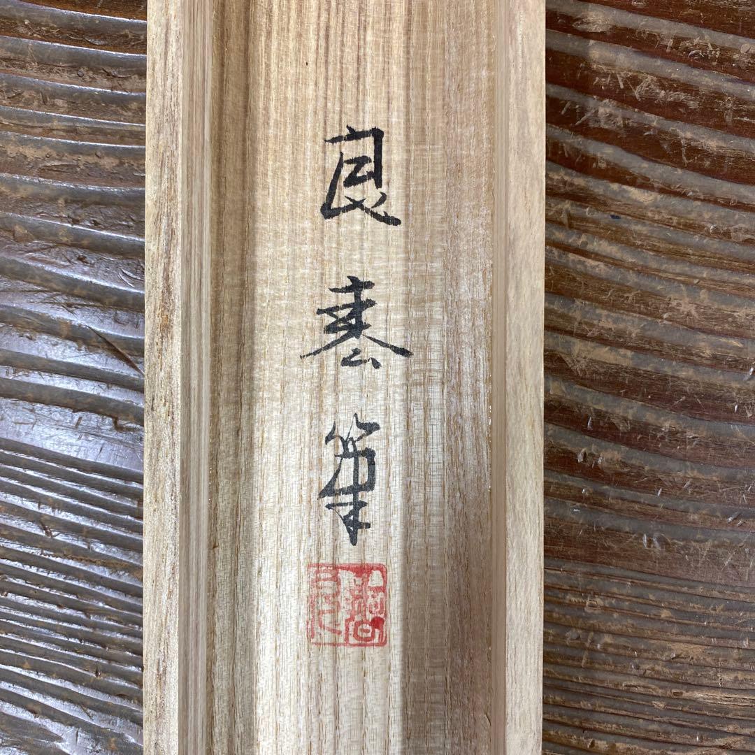 美品 掛け軸 加藤良春作 孔雀図 共箱 縁起物 厄除け 年中掛け