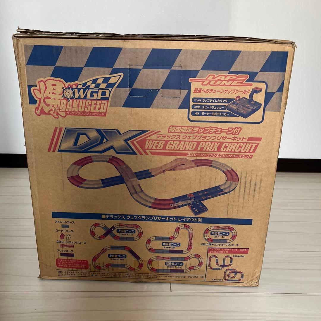 デラックス　ウェブグランプリサーキット