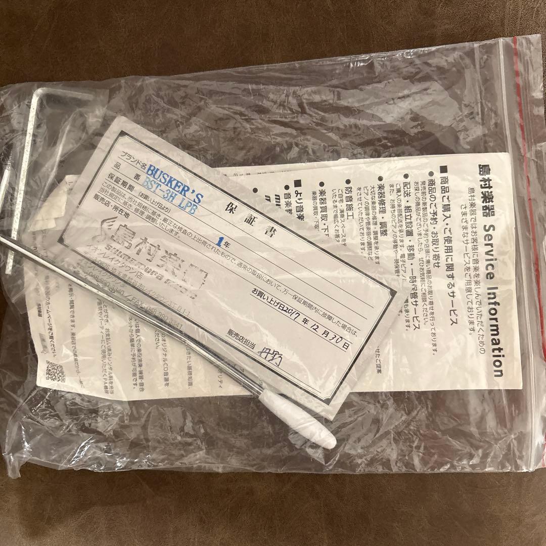 【エコメルカリ便限定】BUSKER'S BST-3H エレキギター