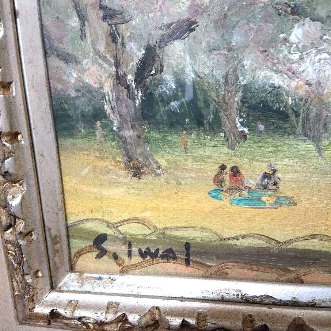 岩井 新吉 油彩 真作 「後楽の桜」