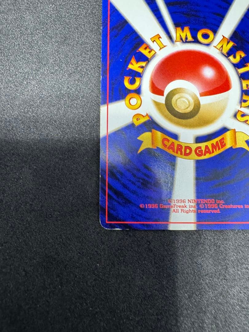 わるいゲンガー LV.32_旧裏【ポケモンカードneo「闇、そして光へ...」】