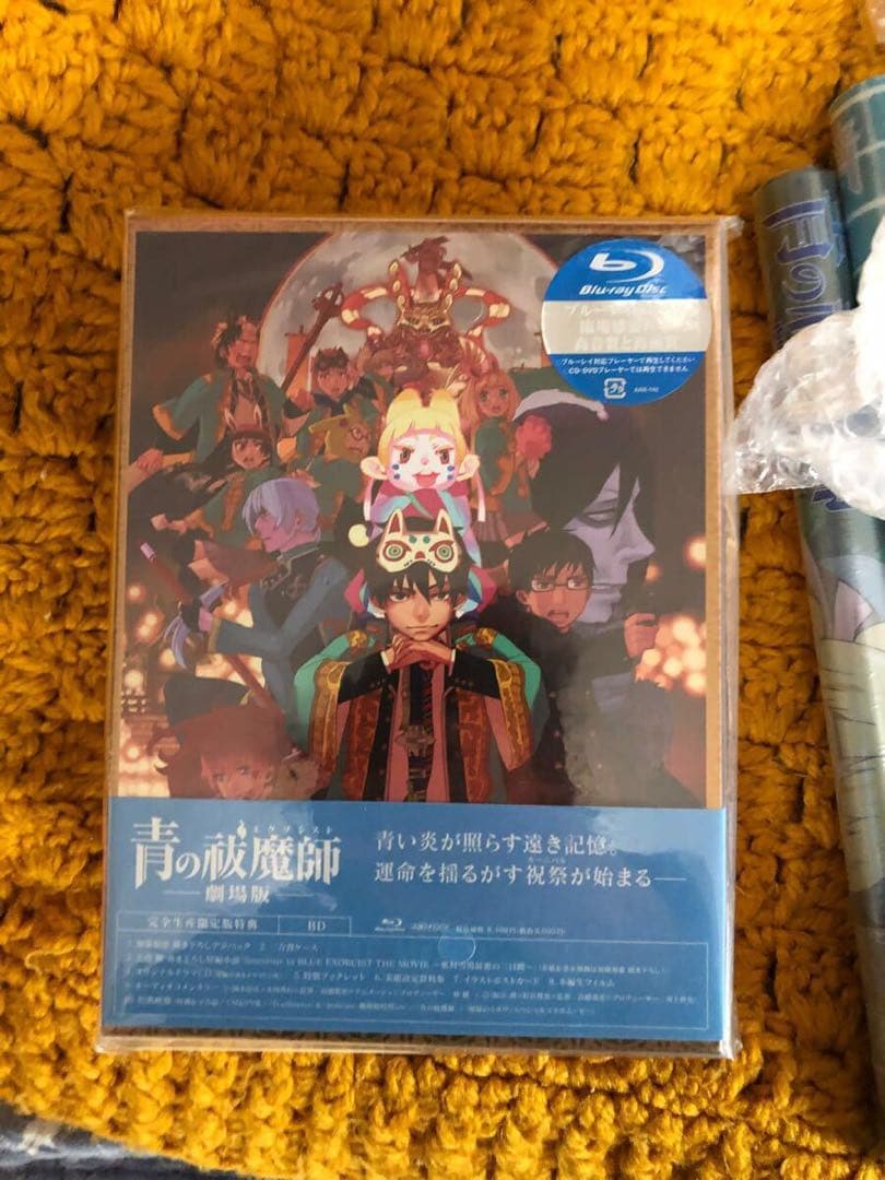 劇場版 青の祓魔師 アニメイト完全生産限定版 Blu-ray 購入特典多数