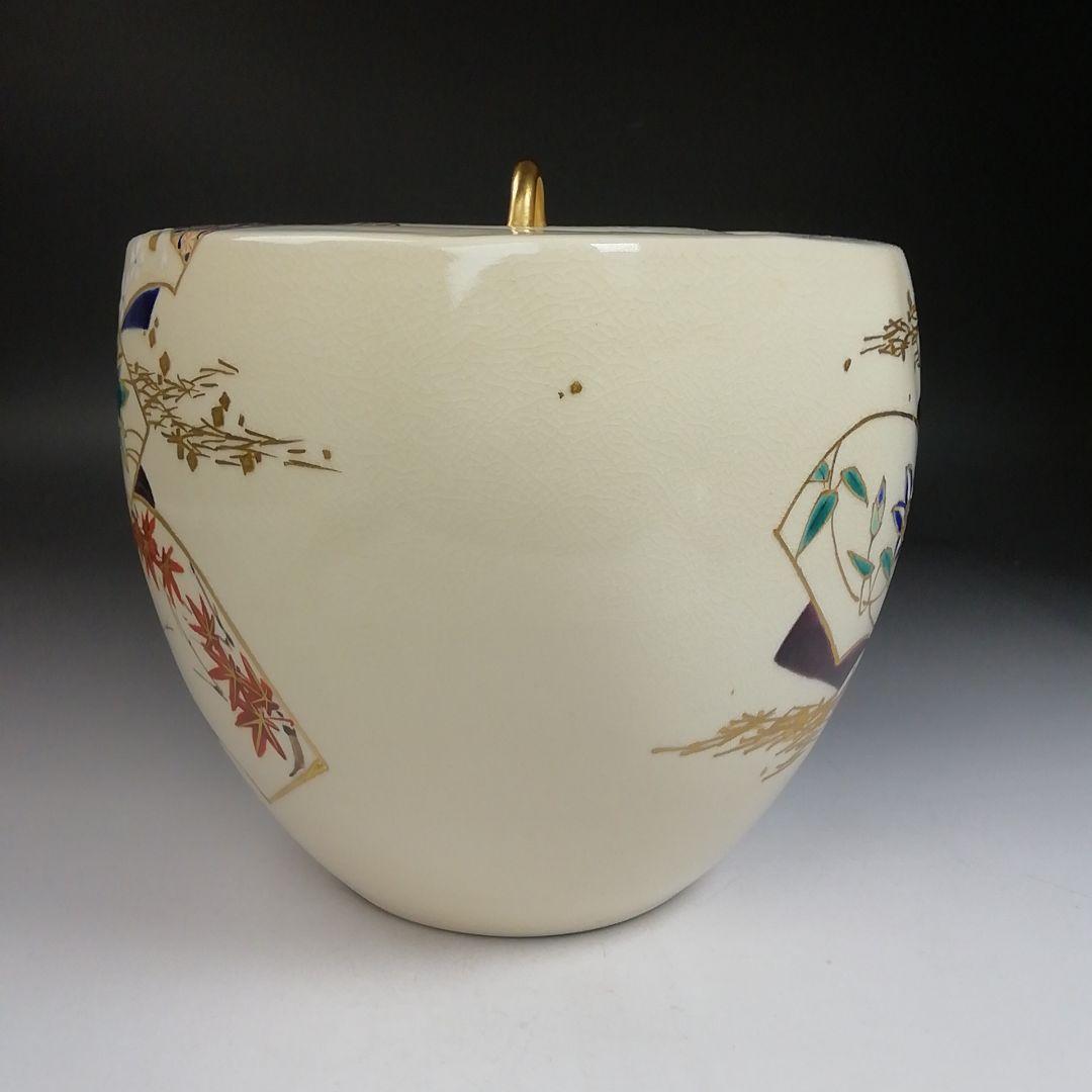 Ｔ９８４　水指　『仁清　地紙四季草花絵』『菱形　水指』『山川巖 造』共箱　茶道具